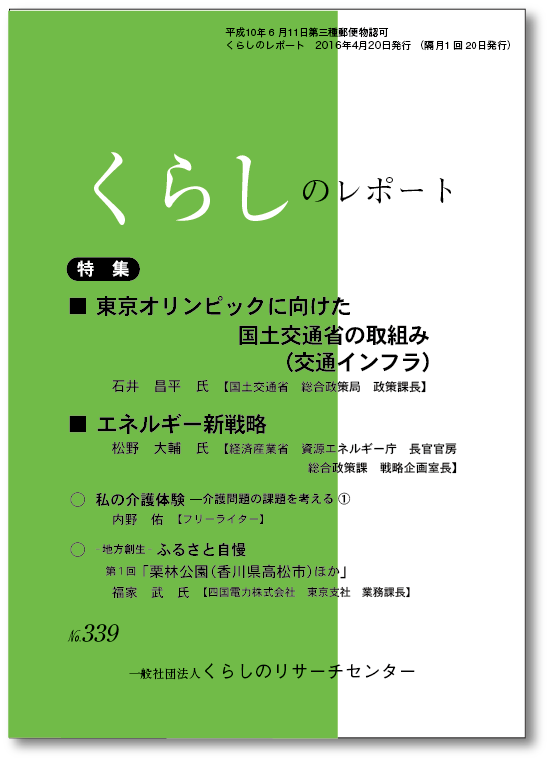 一般社団法人くらしのリサーチセンター | The Council on Life ...