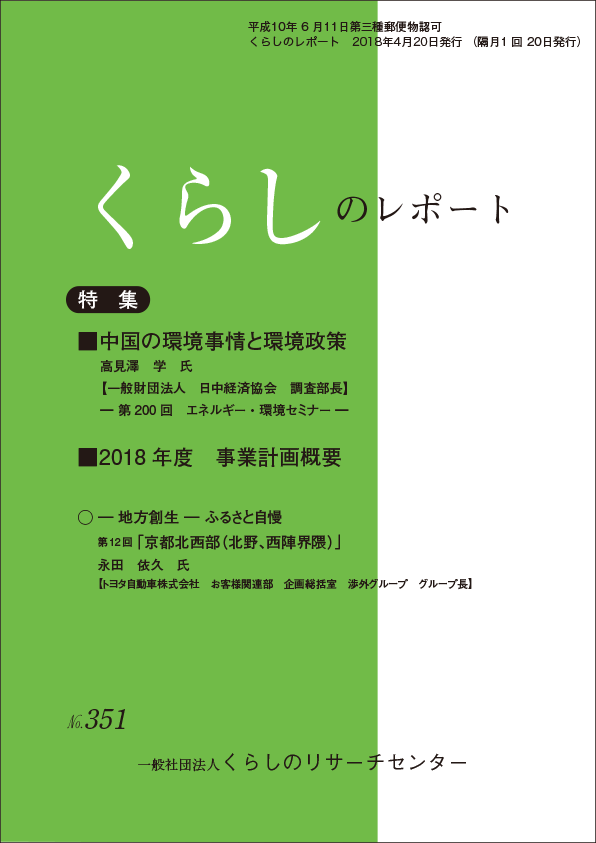 一般社団法人くらしのリサーチセンター | The Council on Life ...